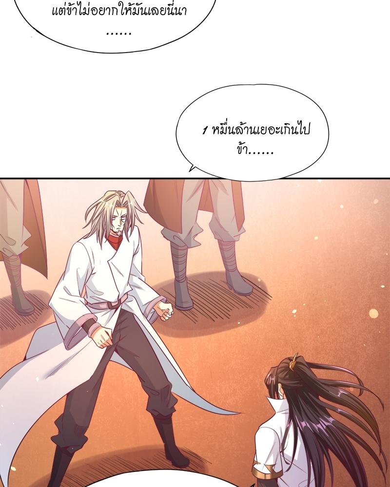 The Time of Rebirth ตอนที่ 117 แปลไทย รูปที่ 63