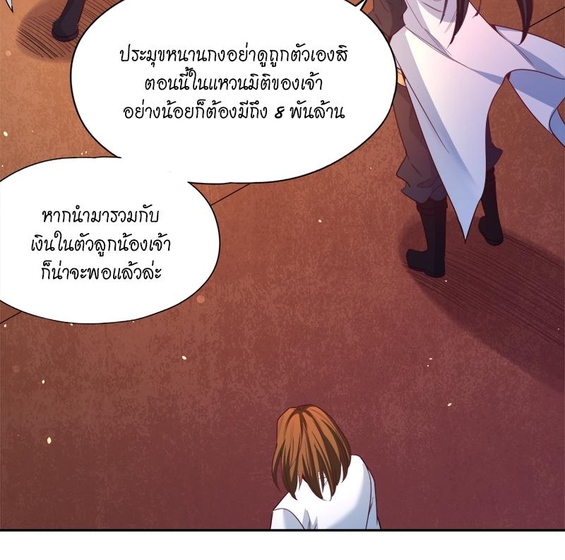 The Time of Rebirth ตอนที่ 117 แปลไทย รูปที่ 64