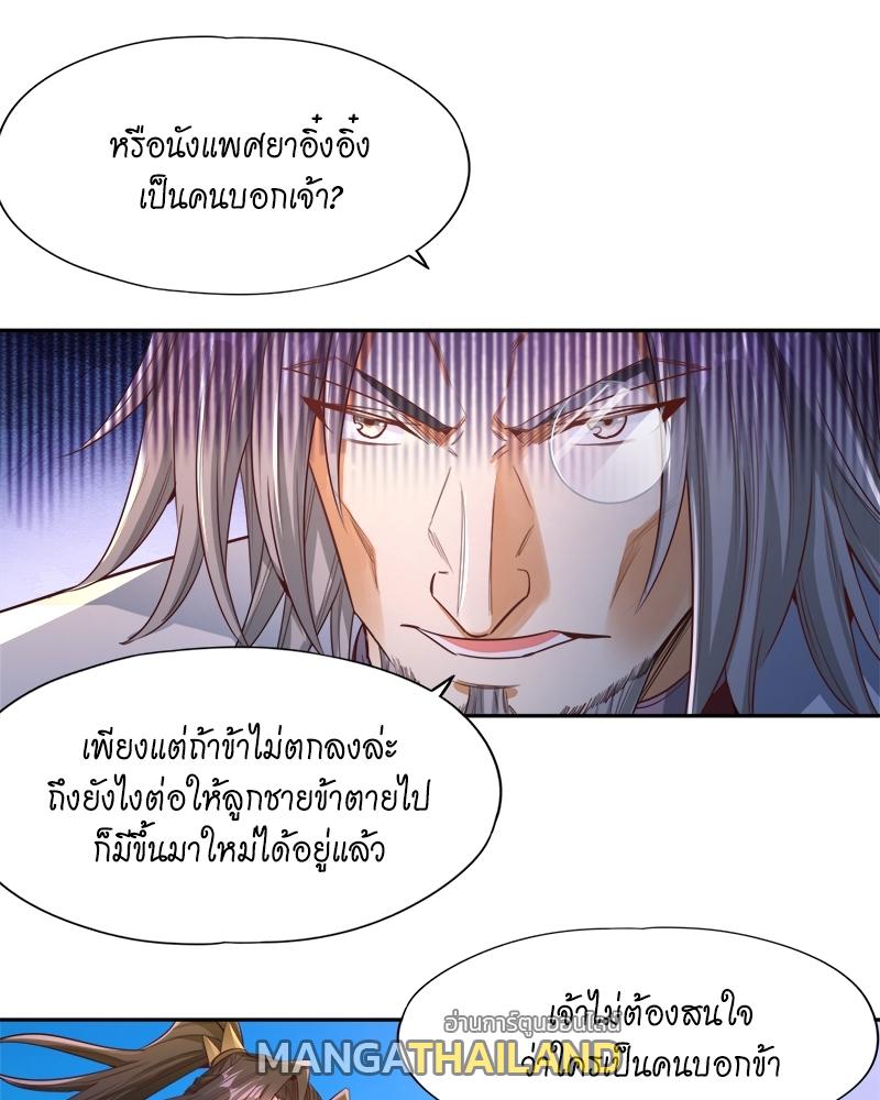 The Time of Rebirth ตอนที่ 117 แปลไทย รูปที่ 65