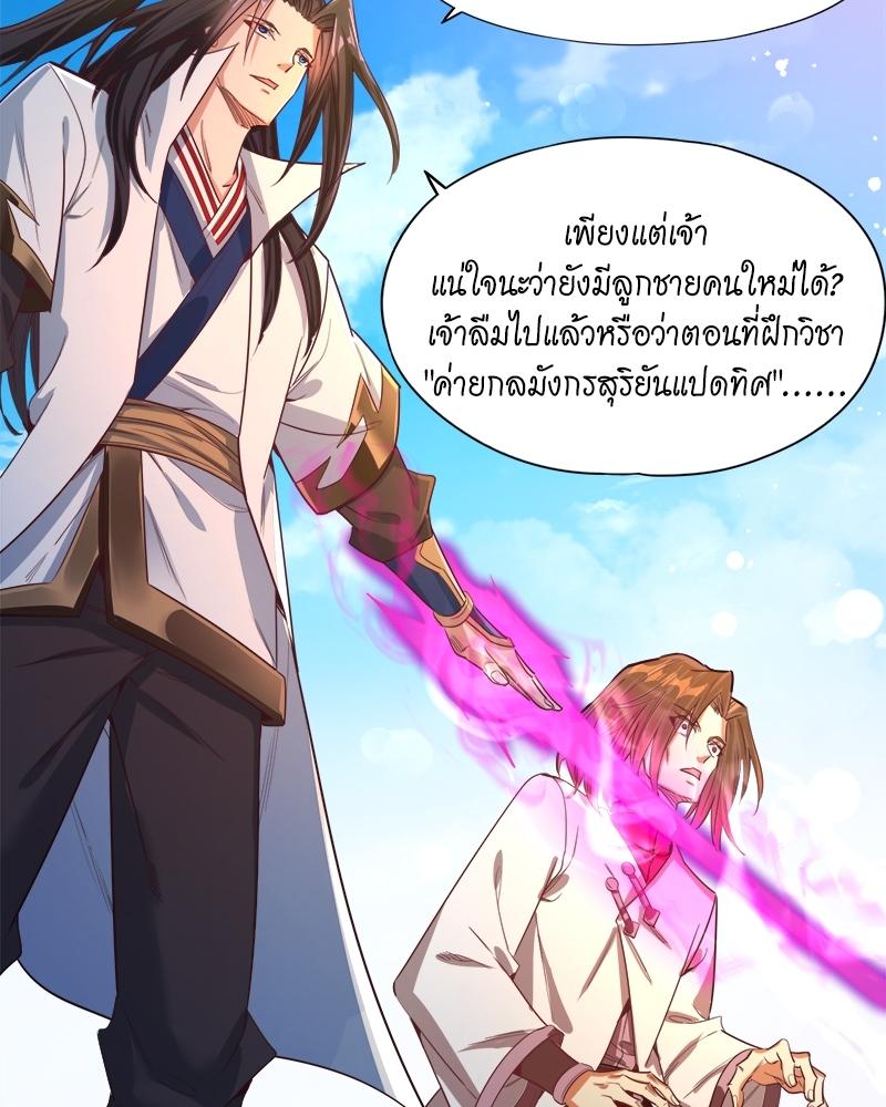 The Time of Rebirth ตอนที่ 117 แปลไทย รูปที่ 66