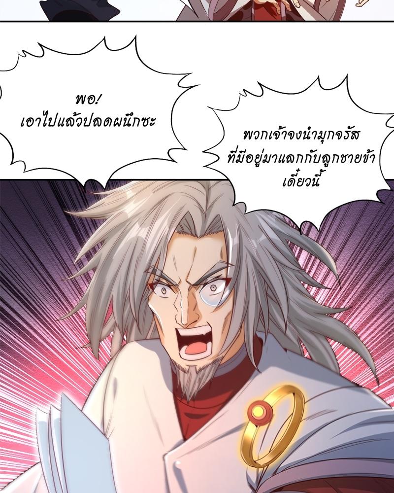 The Time of Rebirth ตอนที่ 117 แปลไทย รูปที่ 67