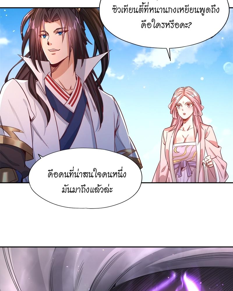 The Time of Rebirth ตอนที่ 118 แปลไทย รูปที่ 11