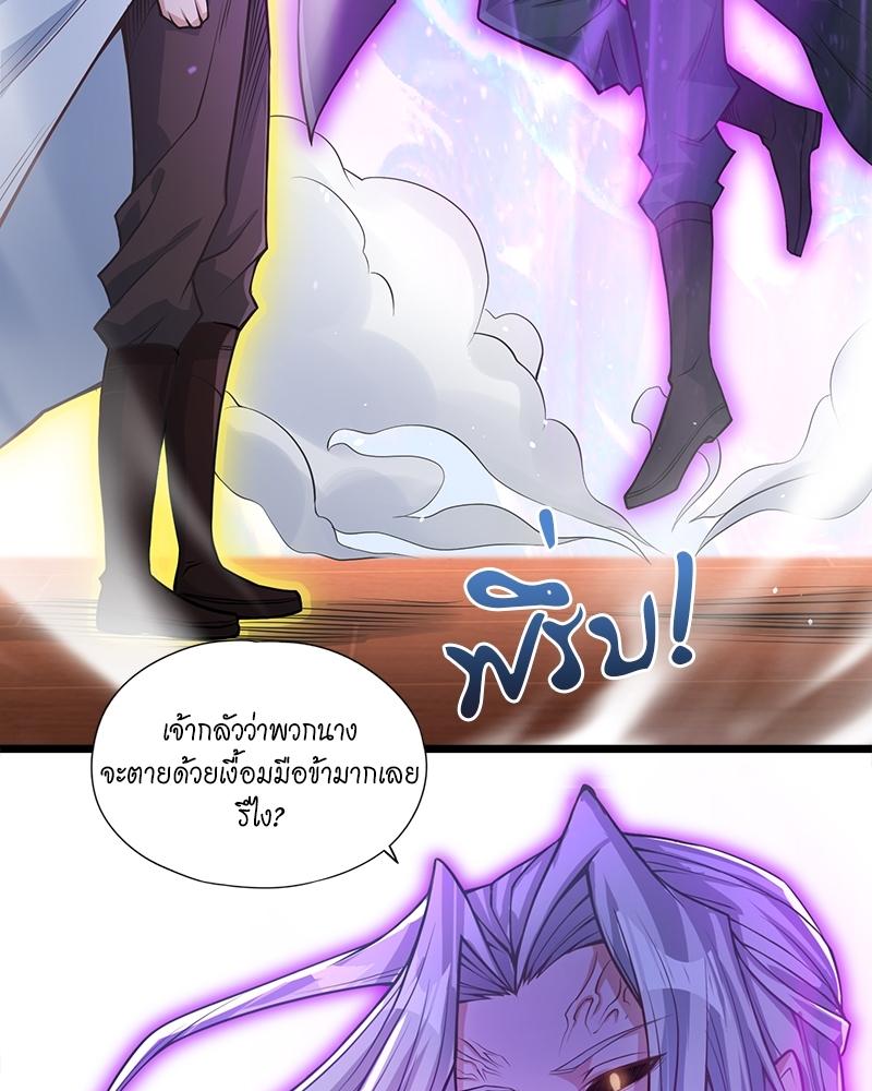 The Time of Rebirth ตอนที่ 118 แปลไทย รูปที่ 20