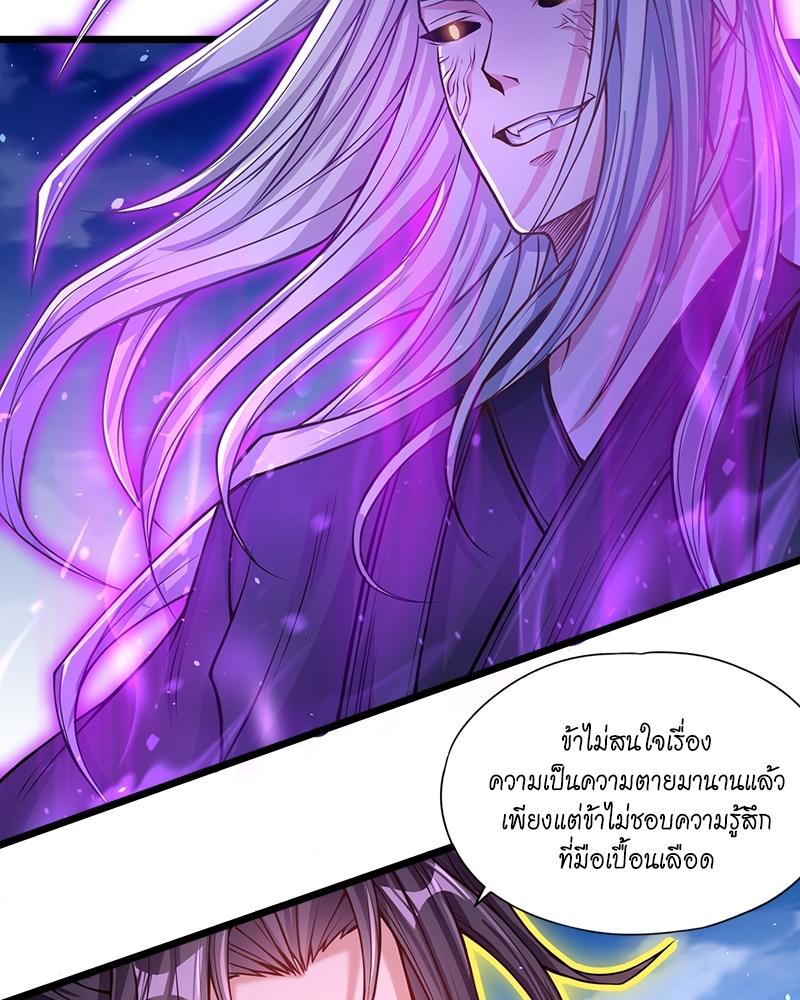 The Time of Rebirth ตอนที่ 118 แปลไทย รูปที่ 21