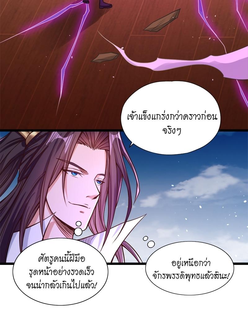 The Time of Rebirth ตอนที่ 118 แปลไทย รูปที่ 29