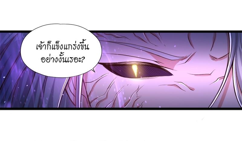 The Time of Rebirth ตอนที่ 118 แปลไทย รูปที่ 30