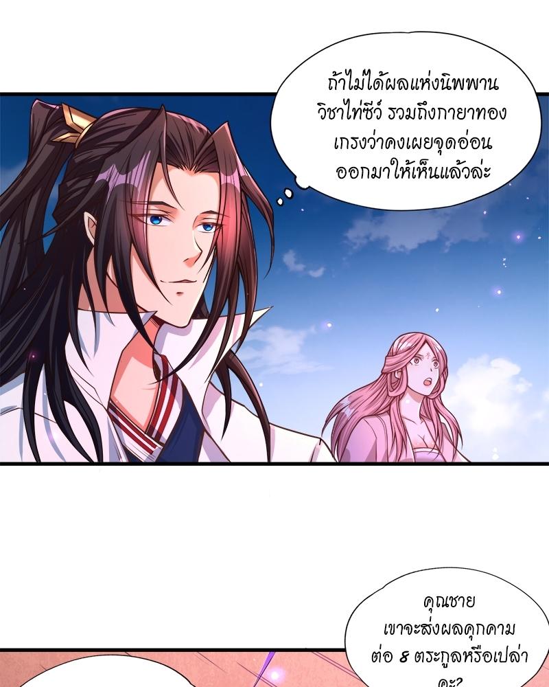 The Time of Rebirth ตอนที่ 118 แปลไทย รูปที่ 41