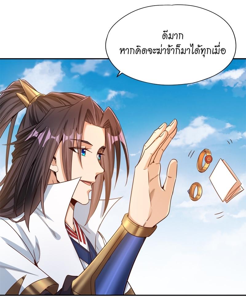 The Time of Rebirth ตอนที่ 118 แปลไทย รูปที่ 6