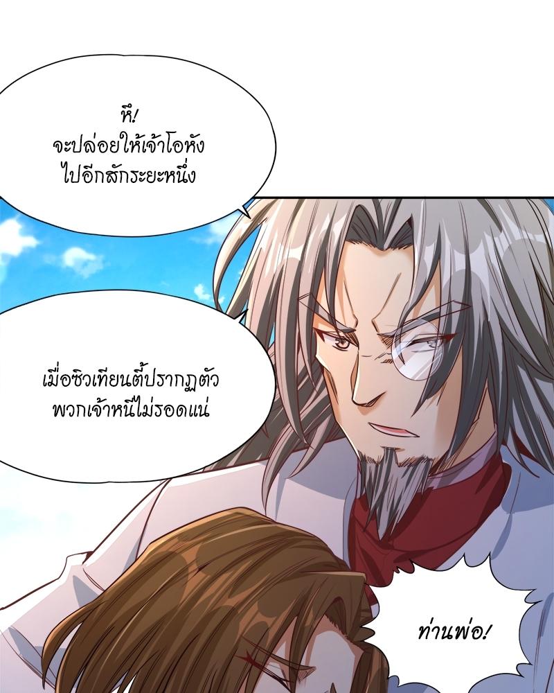 The Time of Rebirth ตอนที่ 118 แปลไทย รูปที่ 9