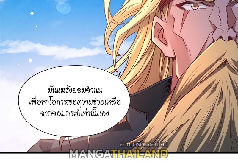 The Time of Rebirth ตอนที่ 119 แปลไทย รูปที่ 11