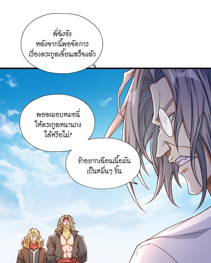 The Time of Rebirth ตอนที่ 119 แปลไทย รูปที่ 12