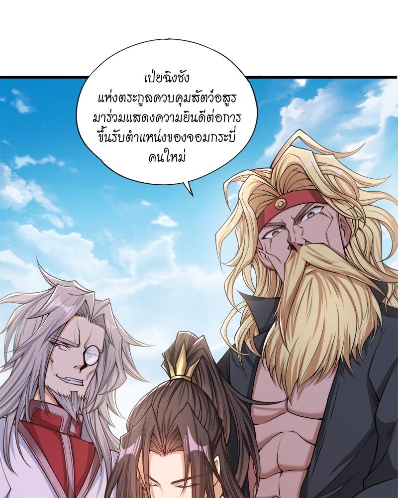 The Time of Rebirth ตอนที่ 119 แปลไทย รูปที่ 23