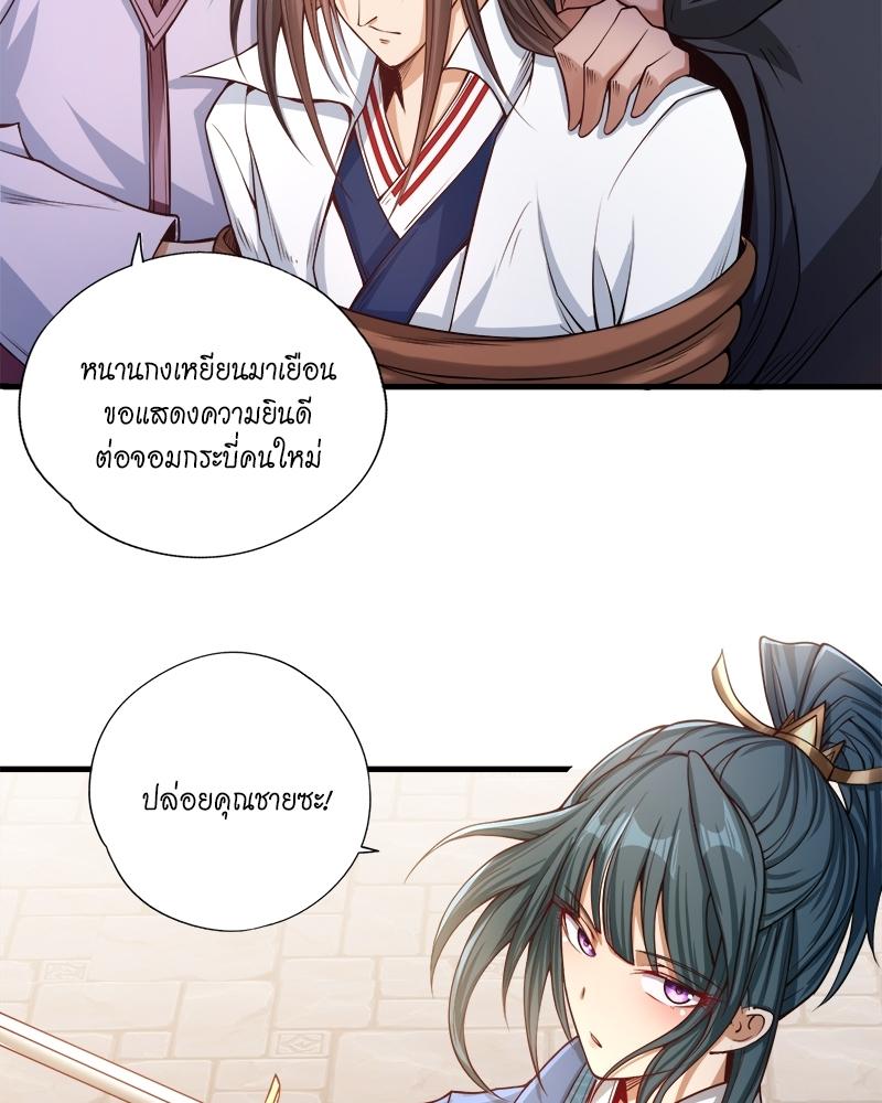 The Time of Rebirth ตอนที่ 119 แปลไทย รูปที่ 24