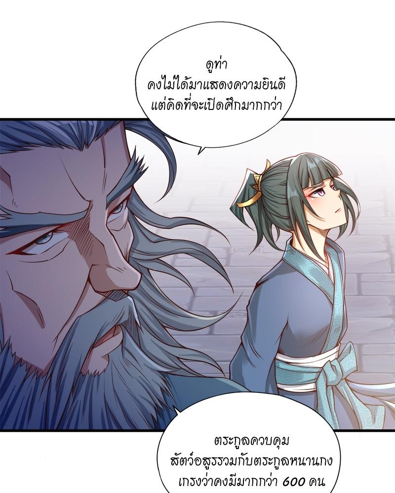 The Time of Rebirth ตอนที่ 119 แปลไทย รูปที่ 26