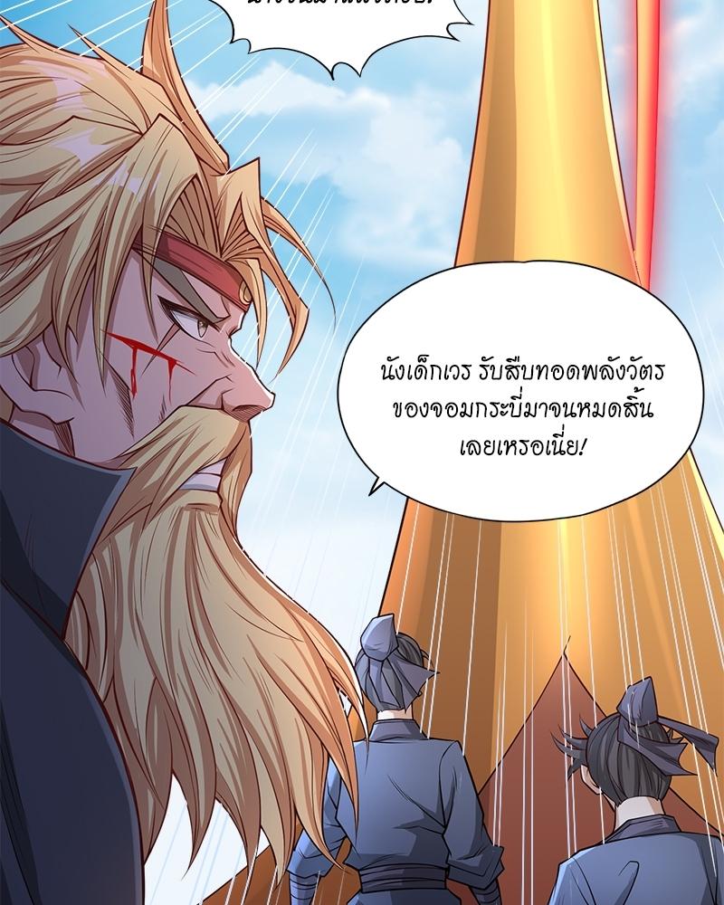 The Time of Rebirth ตอนที่ 119 แปลไทย รูปที่ 40