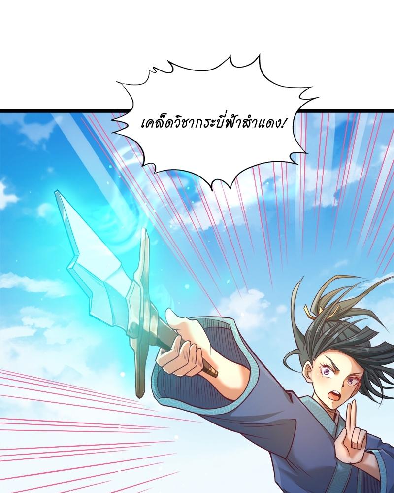 The Time of Rebirth ตอนที่ 119 แปลไทย รูปที่ 60