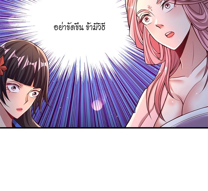 The Time of Rebirth ตอนที่ 119 แปลไทย รูปที่ 7