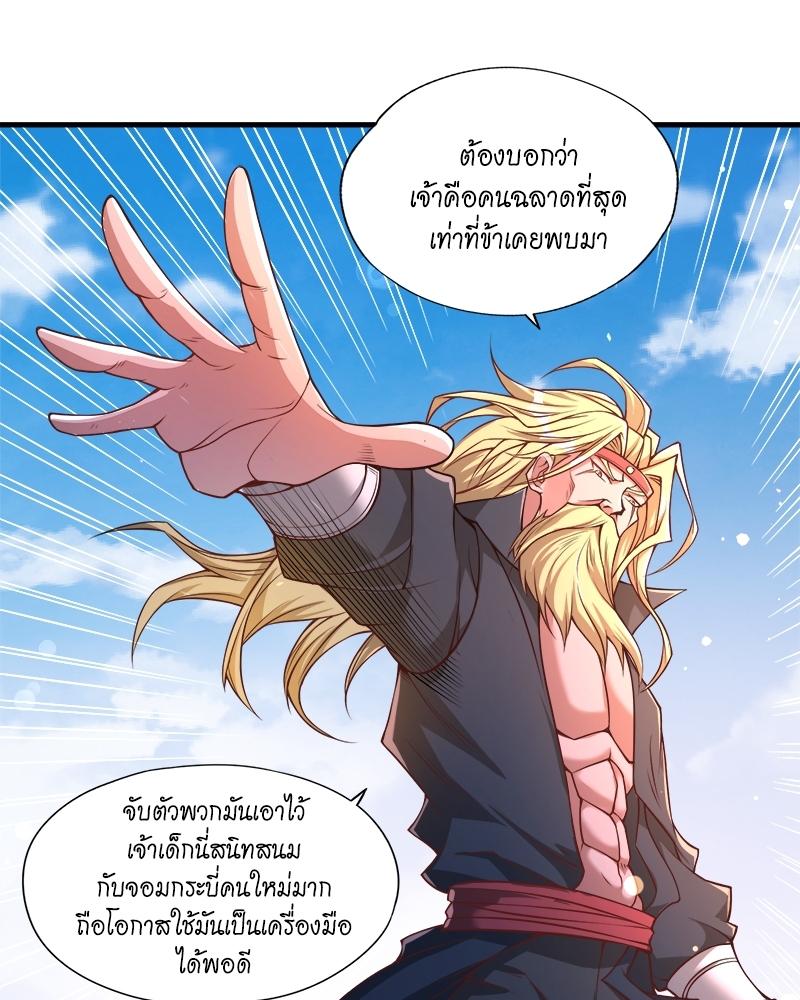 The Time of Rebirth ตอนที่ 119 แปลไทย รูปที่ 8