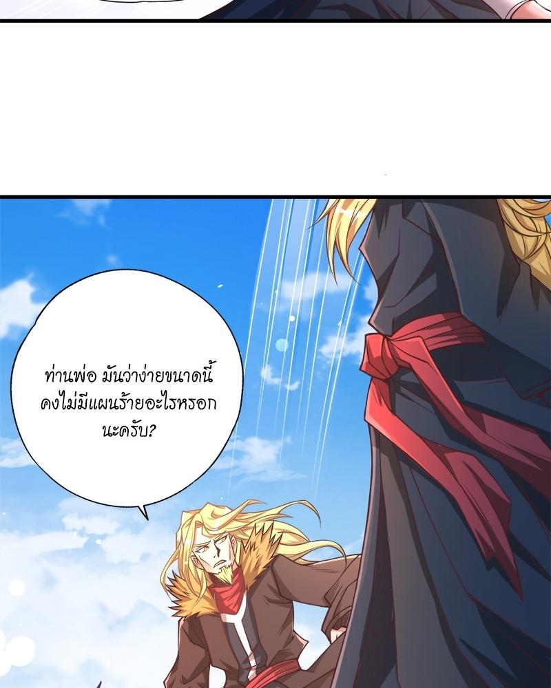 The Time of Rebirth ตอนที่ 119 แปลไทย รูปที่ 9