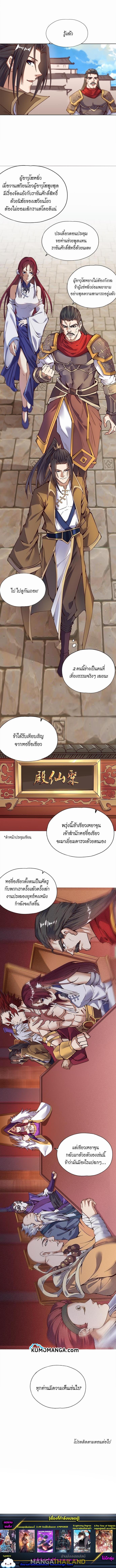 The Time of Rebirth ตอนที่ 12 แปลไทย รูปที่ 5