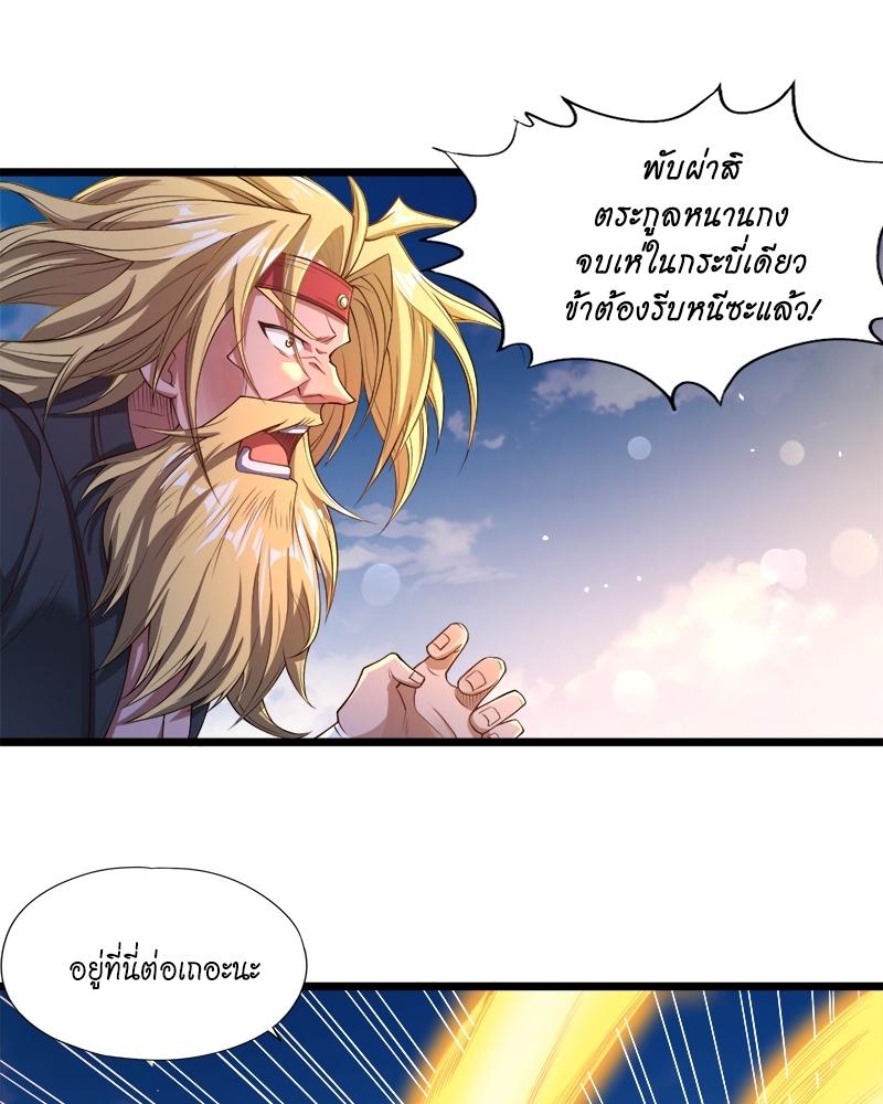 The Time of Rebirth ตอนที่ 120 แปลไทย รูปที่ 51