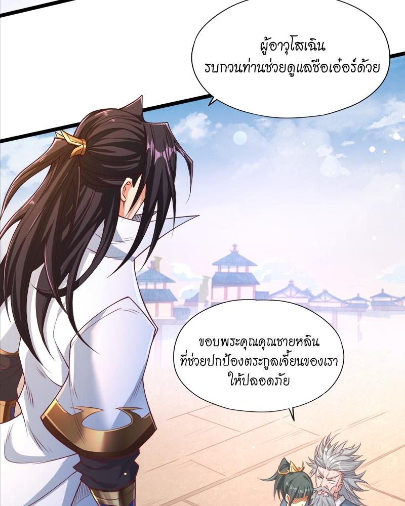 The Time of Rebirth ตอนที่ 120 แปลไทย รูปที่ 54