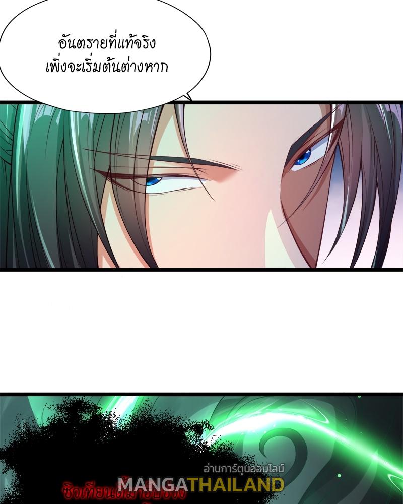 The Time of Rebirth ตอนที่ 120 แปลไทย รูปที่ 57