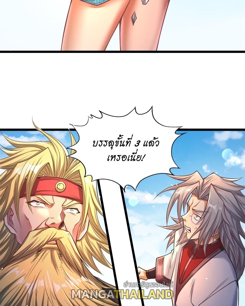 The Time of Rebirth ตอนที่ 120 แปลไทย รูปที่ 9