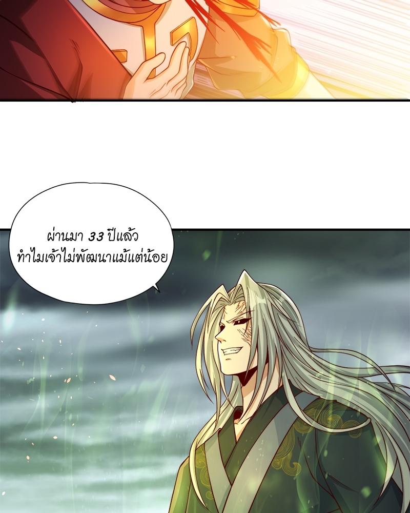 The Time of Rebirth ตอนที่ 122 แปลไทย รูปที่ 16