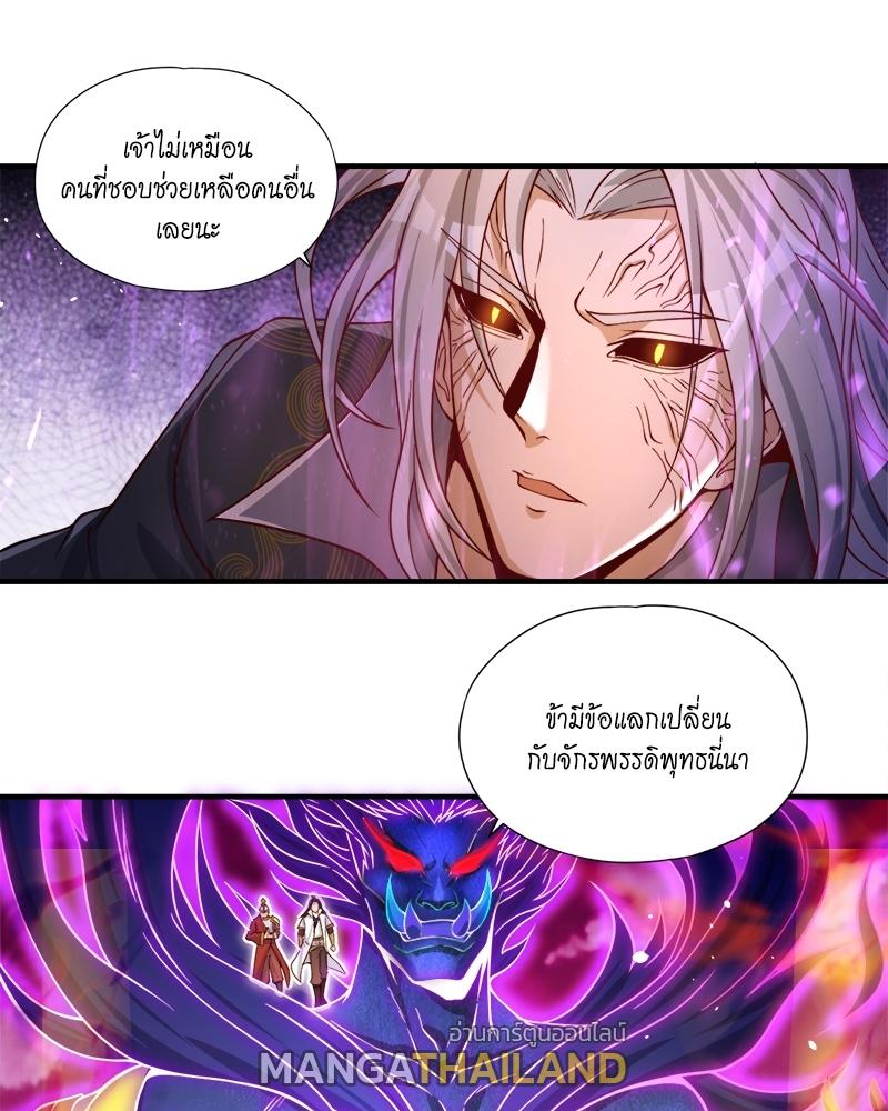 The Time of Rebirth ตอนที่ 122 แปลไทย รูปที่ 24