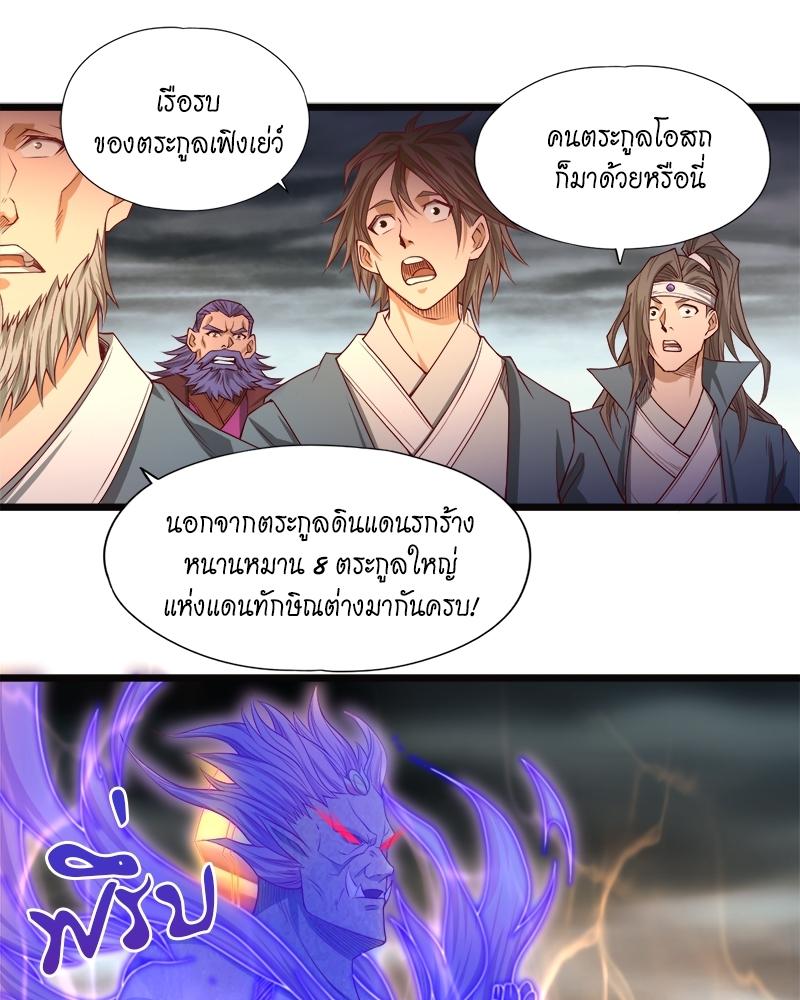 The Time of Rebirth ตอนที่ 122 แปลไทย รูปที่ 34