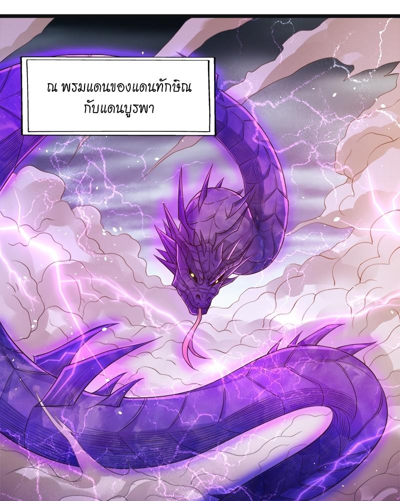 The Time of Rebirth ตอนที่ 123 แปลไทย รูปที่ 10