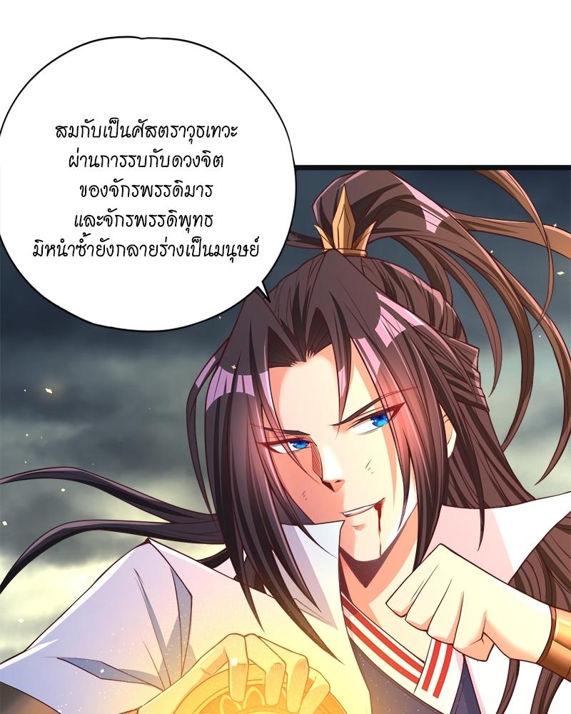 The Time of Rebirth ตอนที่ 123 แปลไทย รูปที่ 38