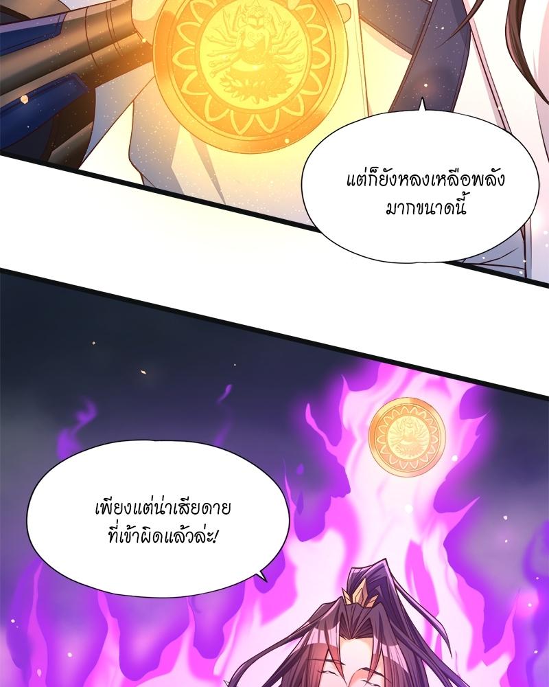 The Time of Rebirth ตอนที่ 123 แปลไทย รูปที่ 39