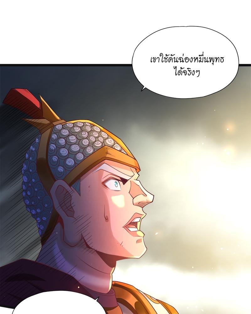 The Time of Rebirth ตอนที่ 123 แปลไทย รูปที่ 41