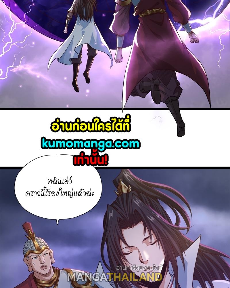 The Time of Rebirth ตอนที่ 123 แปลไทย รูปที่ 55