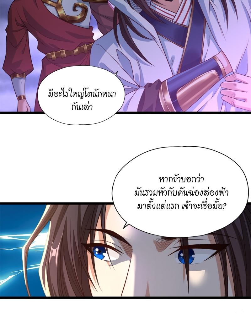 The Time of Rebirth ตอนที่ 123 แปลไทย รูปที่ 56