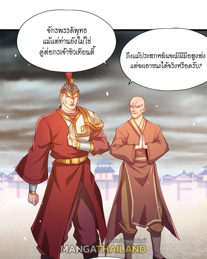 The Time of Rebirth ตอนที่ 123 แปลไทย รูปที่ 8