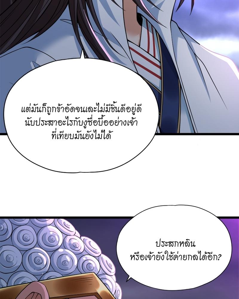 The Time of Rebirth ตอนที่ 124 แปลไทย รูปที่ 11