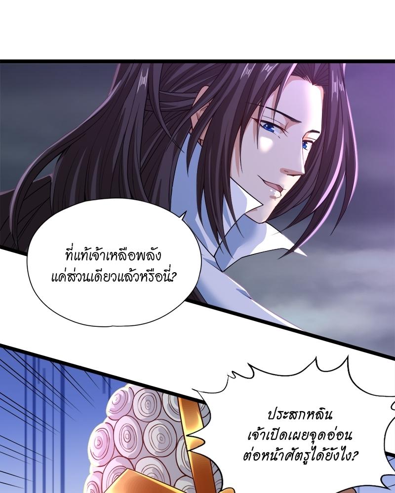 The Time of Rebirth ตอนที่ 124 แปลไทย รูปที่ 13