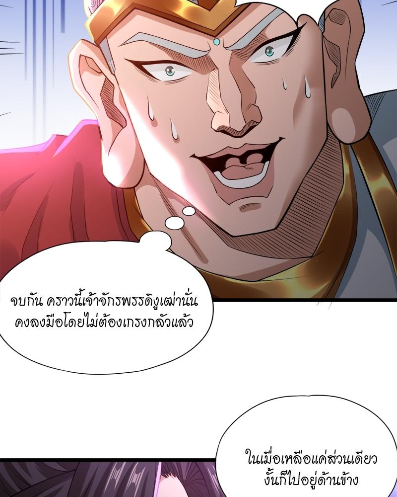 The Time of Rebirth ตอนที่ 124 แปลไทย รูปที่ 14