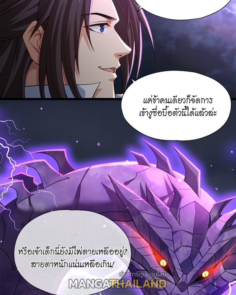 The Time of Rebirth ตอนที่ 124 แปลไทย รูปที่ 15