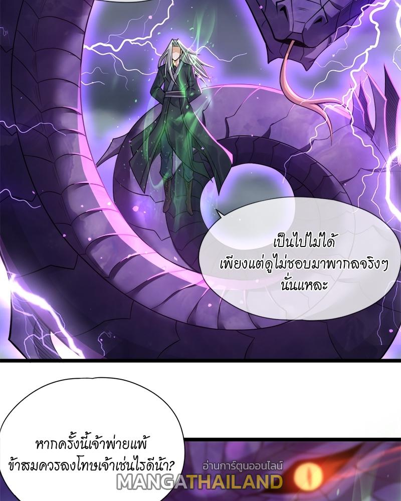 The Time of Rebirth ตอนที่ 124 แปลไทย รูปที่ 16