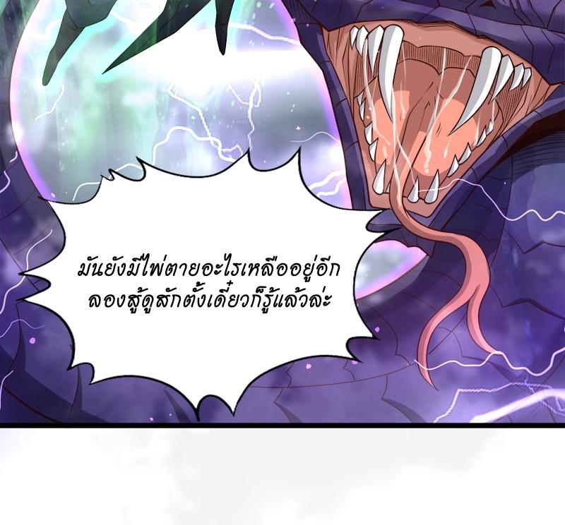 The Time of Rebirth ตอนที่ 124 แปลไทย รูปที่ 28