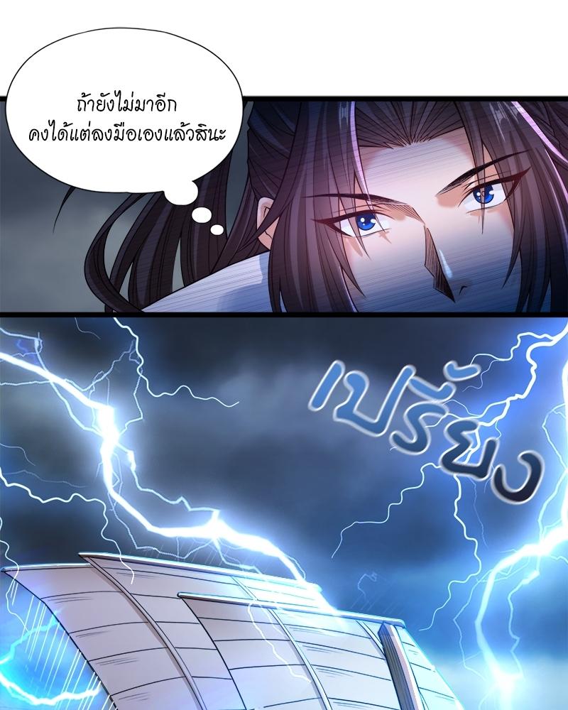 The Time of Rebirth ตอนที่ 124 แปลไทย รูปที่ 29