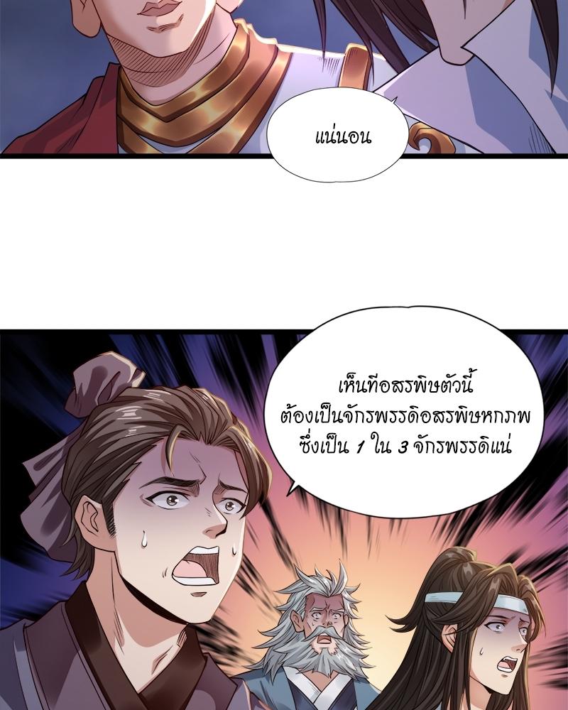 The Time of Rebirth ตอนที่ 124 แปลไทย รูปที่ 4