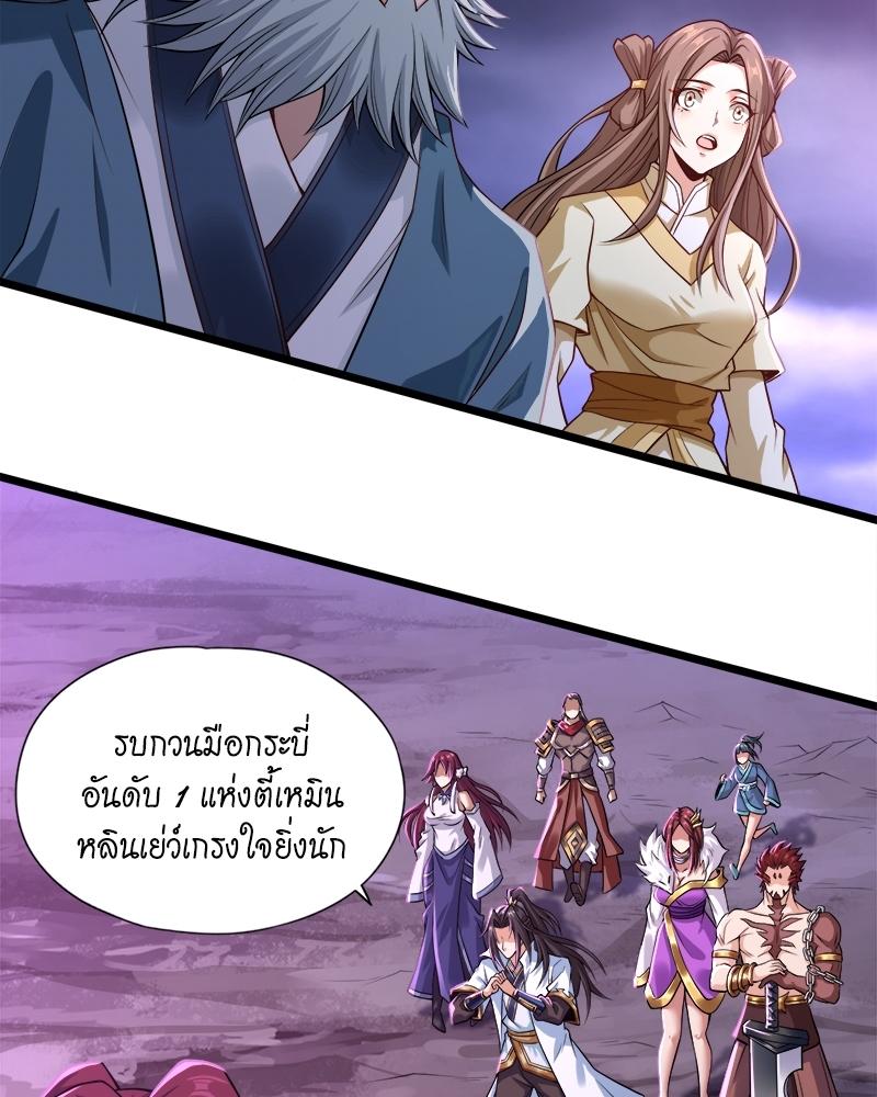 The Time of Rebirth ตอนที่ 124 แปลไทย รูปที่ 40