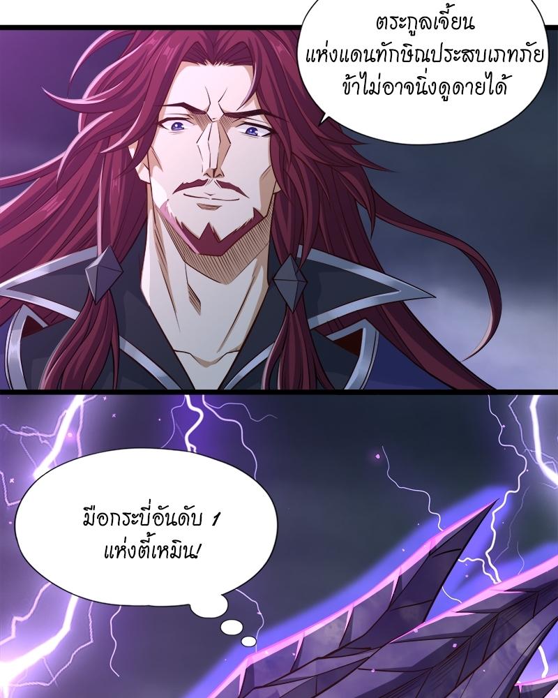 The Time of Rebirth ตอนที่ 124 แปลไทย รูปที่ 42