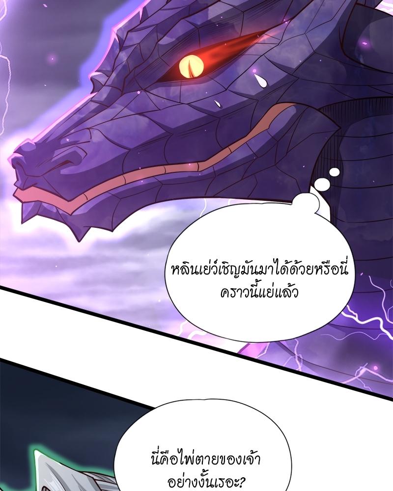 The Time of Rebirth ตอนที่ 124 แปลไทย รูปที่ 43