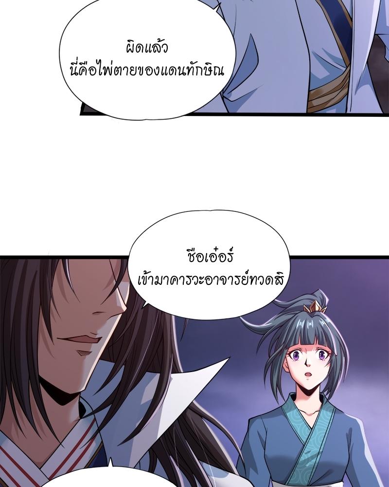 The Time of Rebirth ตอนที่ 124 แปลไทย รูปที่ 45